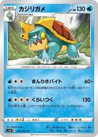 Drednaw - Shield - #014 - Pokemon TCG card