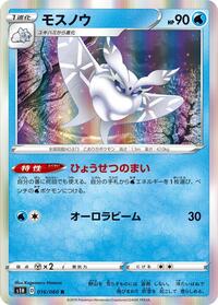 Frosmoth #016 Frosmoth - Shield - #016 - Pokemon TCG card