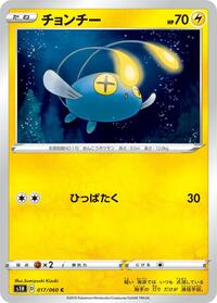 Chinchou #017 Chinchou - Shield - #017 - Pokemon TCG card