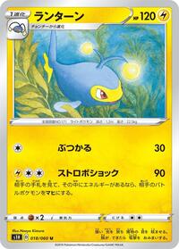 Lanturn - Shield - #018 - Pokemon TCG card