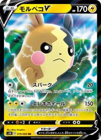 Morpeko-V - Shield - #019 - Pokemon TCG card