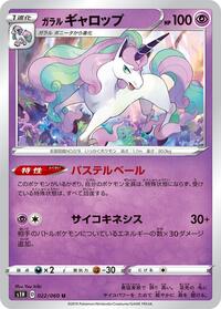 Galarian Rapidash #022 Galarian Rapidash - Shield - #022 - Pokemon TCG card