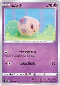Munna - Shield - #023 - Pokemon TCG card