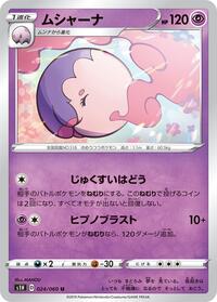 Musharna #024 Musharna - Shield - #024 - Pokemon TCG card