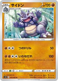 Rhydon #029 Rhydon - Shield - #029 - Pokemon TCG card