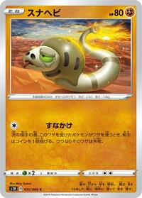 Silicobra #031 Silicobra - Shield - #031 - Pokemon TCG card