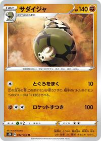 Sandaconda - Shield - #032 - Pokemon TCG card