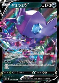 Sableye-V - Shield - #036 - Pokemon TCG card