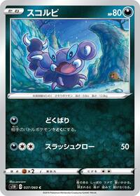 Skorupi #037 Skorupi - Shield - #037 - Pokemon TCG card