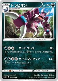 Drapion - Shield - #038 - Pokemon TCG card