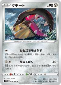 Mawile #039 Mawile - Shield - #039 - Pokemon TCG card