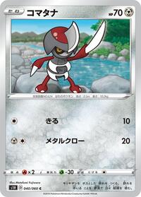 Pawniard #040 Pawniard - Shield - #040 - Pokemon TCG card