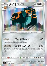 Copperajah #043 Copperajah - Shield - #043 - Pokemon TCG card