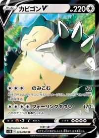 Snorlax-V - Shield - #045 - Pokemon TCG card