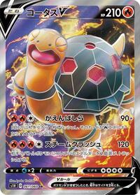 Torkoal-V #061 Torkoal-V - Shield - #061 - Pokemon TCG card