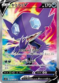 Sableye-V - Shield - #064 - Pokemon TCG card