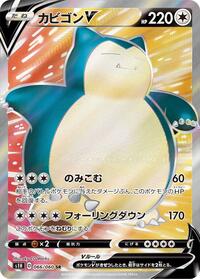 Snorlax-V - Shield - #066 - Pokemon TCG card