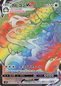 Snorlax VMAX - Shield - #070 - Pokemon TCG card