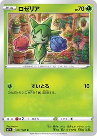 Roselia #001 Roselia - Sword - #001 - Pokemon TCG card