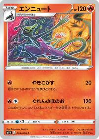 Salazzle #009 Salazzle - Sword - #009 - Pokemon TCG card