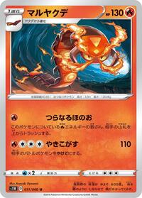 Centiskorch #011 Centiskorch - Sword - #011 - Pokemon TCG card
