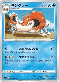 Kingler #013 Kingler - Sword - #013 - Pokemon TCG card