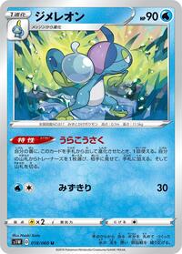 Drizzile #018 Drizzile - Sword - #018 - Pokemon TCG card