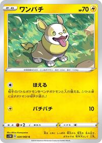 Yamper #020 Yamper - Sword - #020 - Pokemon TCG card