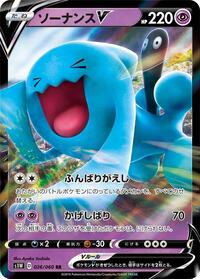 Wobbuffet-V #026 Wobbuffet-V - Sword - #026 - Pokemon TCG card