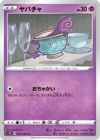 Sinistea #027 Sinistea - Sword - #027 - Pokemon TCG card