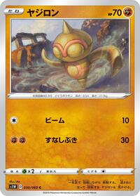 Baltoy - Sword - #030 - Pokemon TCG card