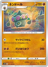Claydol - Sword - #031 - Pokemon TCG card