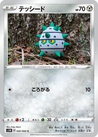Ferroseed - Sword - #042 - Pokemon TCG card