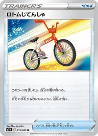 Rotom Bike #055 Rotom Bike - Sword - #055 - Pokemon TCG card