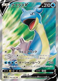 Lapras-V #062 Lapras-V - Sword - #062 - Pokemon TCG card