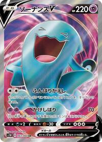 Wobbuffet-V #063 Wobbuffet-V - Sword - #063 - Pokemon TCG card