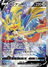 Zacian-V #065 Zacian-V - Sword - #065 - Pokemon TCG card