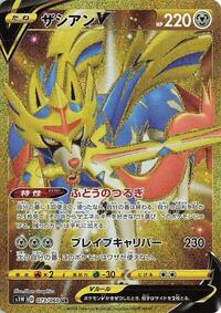 Zacian V #073 Zacian V - Sword - #073 - Pokemon TCG card