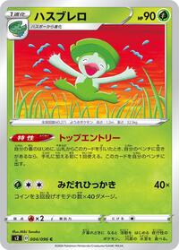 Lombre - Rebellion Crash - #004 - Pokemon TCG card