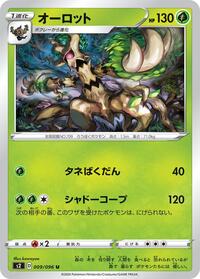 Trevenant #009 Trevenant - Rebellion Crash - #009 - Pokemon TCG card