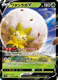 Eldegoss-V #010 Eldegoss-V - Rebellion Crash - #010 - Pokemon TCG card