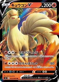 Ninetales-V #013 Ninetales-V - Rebellion Crash - #013 - Pokemon TCG card