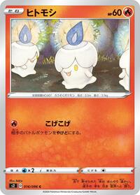 Litwick #016 Litwick - Rebellion Crash - #016 - Pokemon TCG card