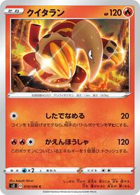 Heatmor - Rebellion Crash - #019 - Pokemon TCG card