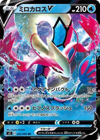Milotic-V #022 Milotic-V - Rebellion Crash - #022 - Pokemon TCG card