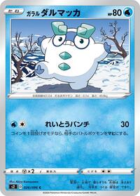 Galarian Darumaka #026 Galarian Darumaka - Rebellion Crash - #026 - Pokemon TCG card