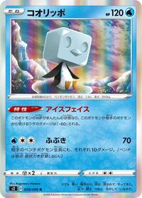 Eiscue #028 Eiscue - Rebellion Crash - #028 - Pokemon TCG card