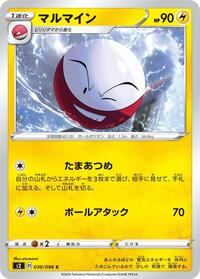 Electrode #030 Electrode - Rebellion Crash - #030 - Pokemon TCG card