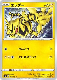 Electabuzz #031 Electabuzz - Rebellion Crash - #031 - Pokemon TCG card