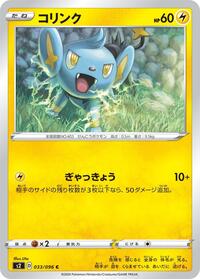 Shinx #033 Shinx - Rebellion Crash - #033 - Pokemon TCG card